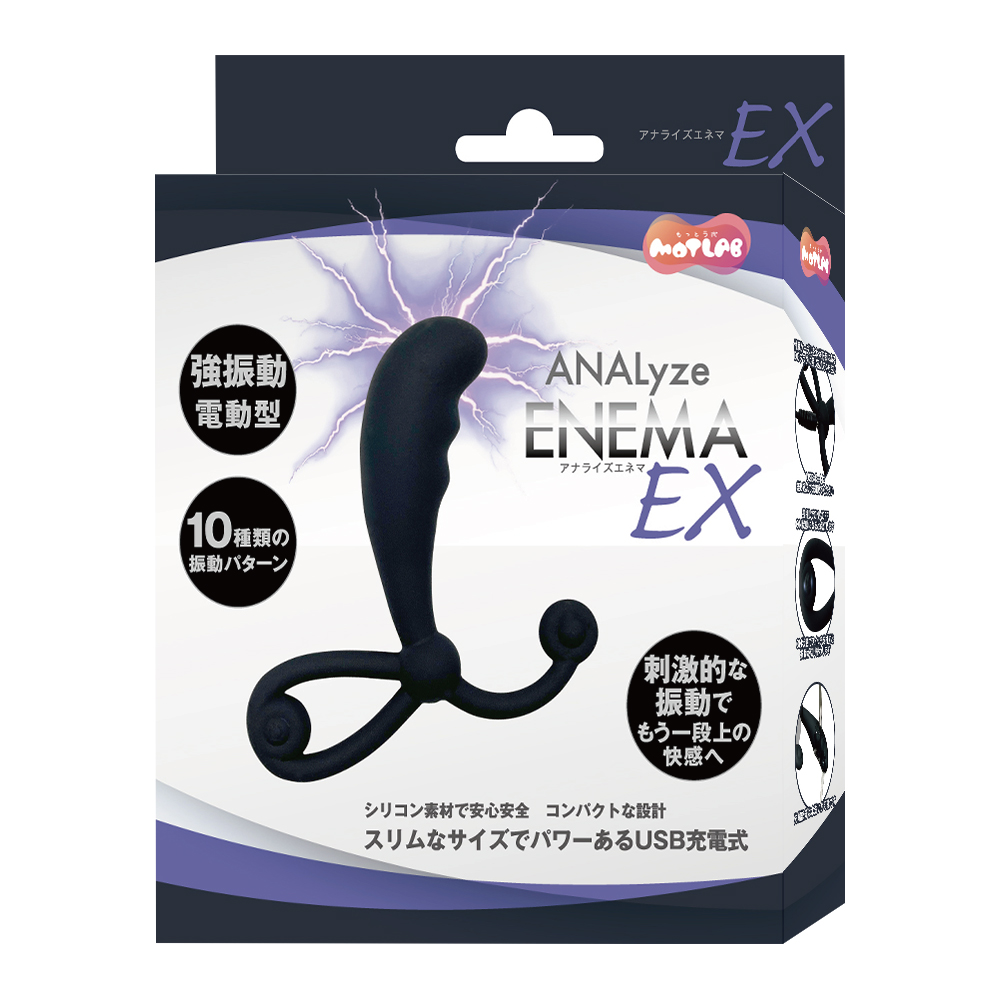 ANALyze　ENEMA　EX